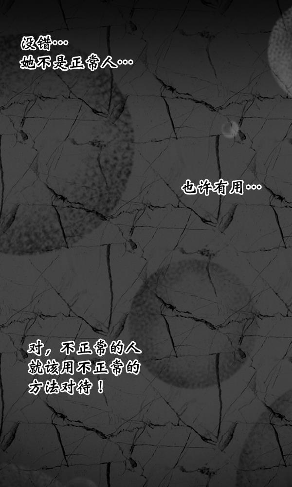 同居型男不是人韩漫全集-第47话无删减无遮挡章节图片 