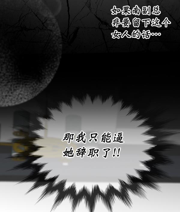 同居型男不是人韩漫全集-第47话无删减无遮挡章节图片 