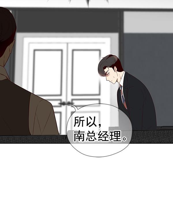 同居型男不是人韩漫全集-第47话无删减无遮挡章节图片 