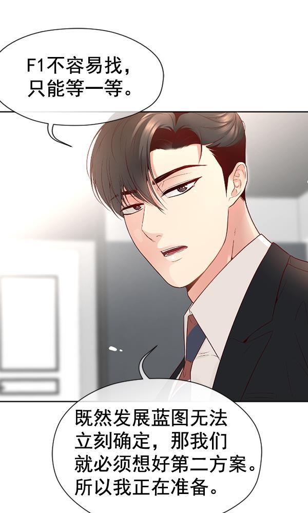 同居型男不是人韩漫全集-第47话无删减无遮挡章节图片 