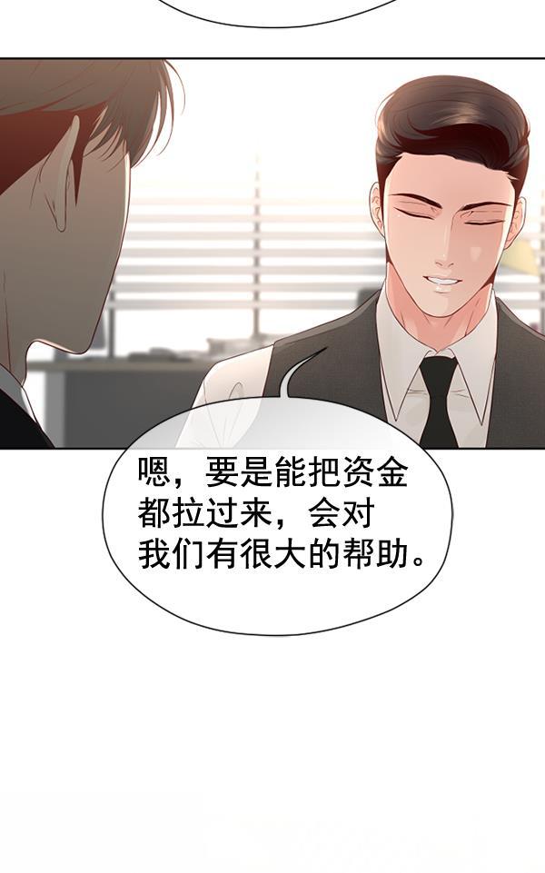 同居型男不是人韩漫全集-第47话无删减无遮挡章节图片 