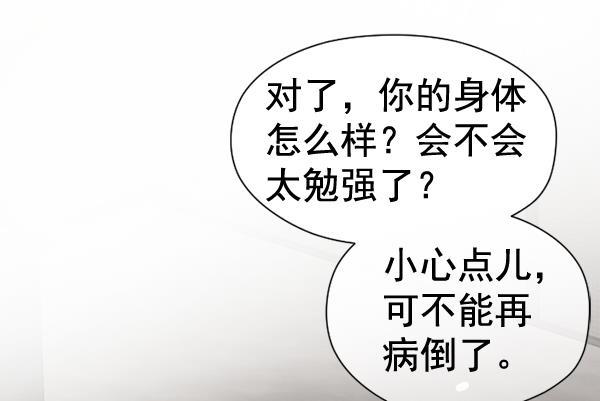同居型男不是人韩漫全集-第47话无删减无遮挡章节图片 