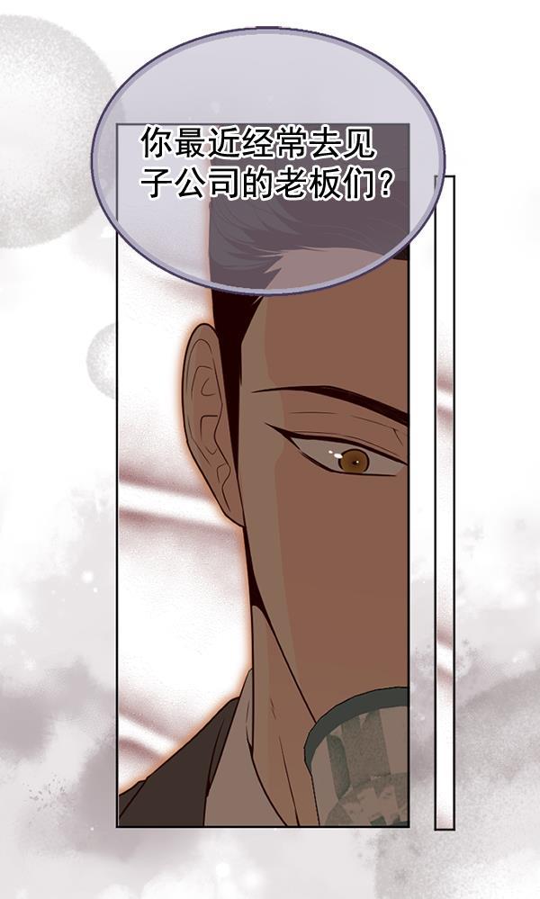 同居型男不是人韩漫全集-第47话无删减无遮挡章节图片 