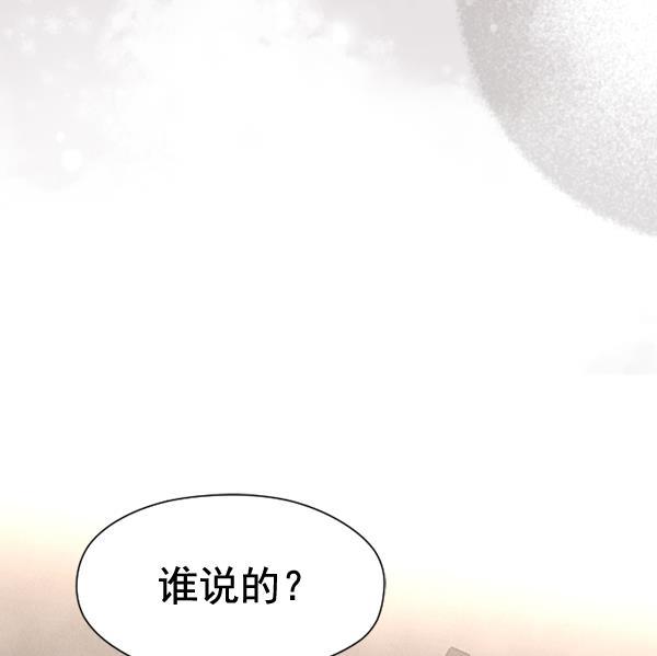 同居型男不是人韩漫全集-第47话无删减无遮挡章节图片 