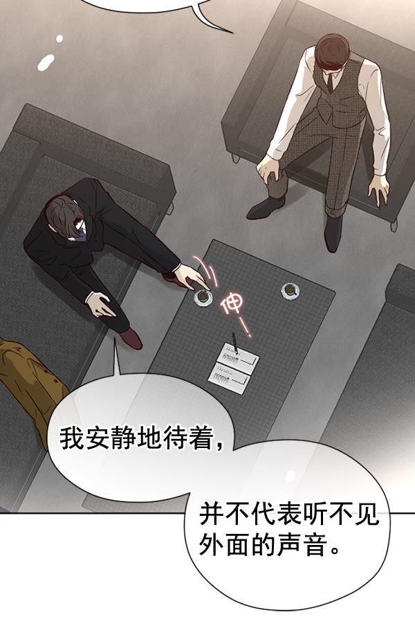 同居型男不是人韩漫全集-第47话无删减无遮挡章节图片 