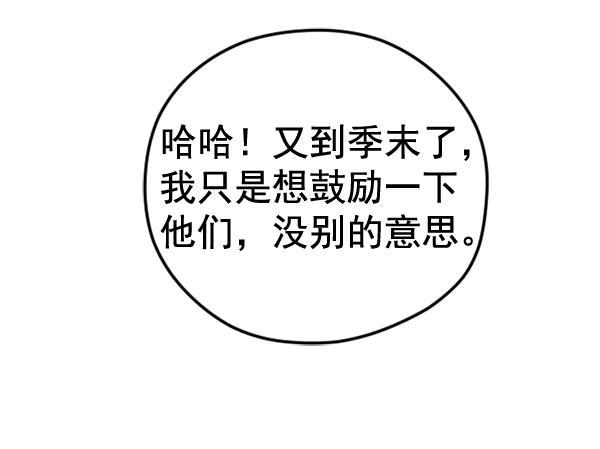 同居型男不是人韩漫全集-第47话无删减无遮挡章节图片 