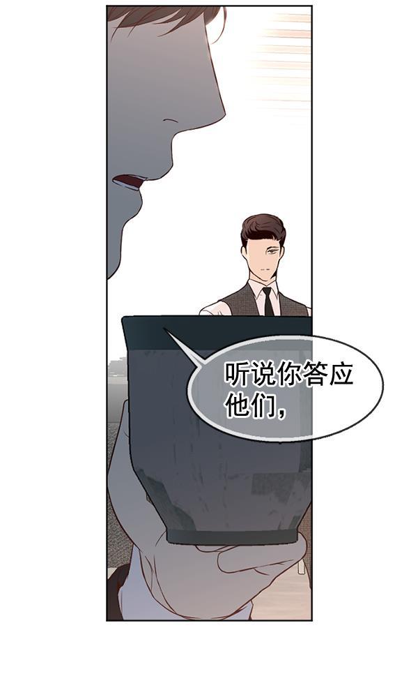 同居型男不是人韩漫全集-第47话无删减无遮挡章节图片 