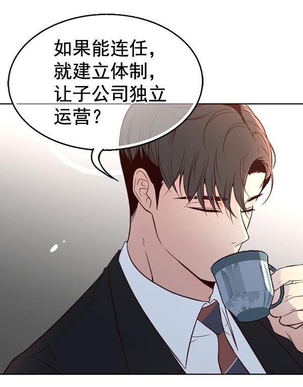 同居型男不是人韩漫全集-第47话无删减无遮挡章节图片 