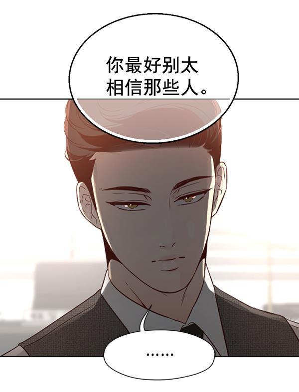 同居型男不是人韩漫全集-第47话无删减无遮挡章节图片 