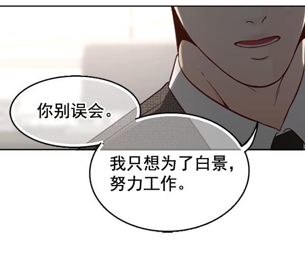 同居型男不是人韩漫全集-第47话无删减无遮挡章节图片 
