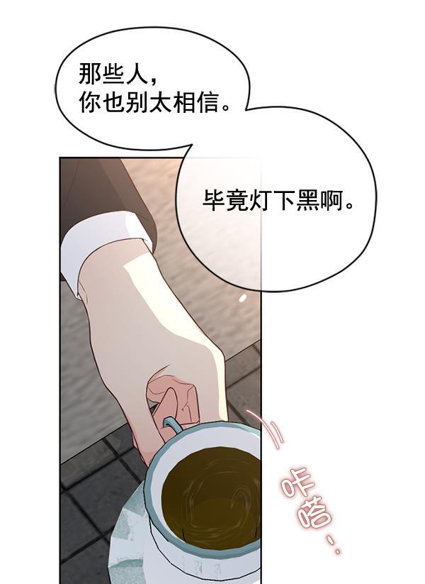 同居型男不是人韩漫全集-第47话无删减无遮挡章节图片 