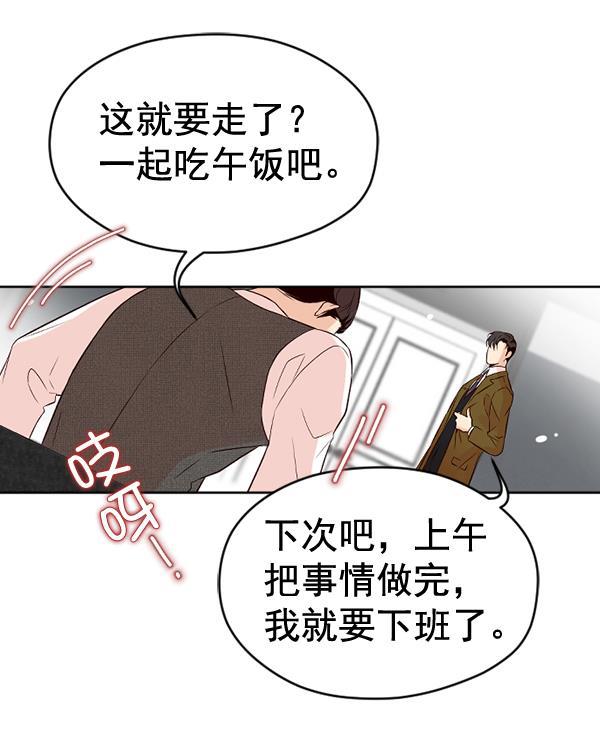 同居型男不是人韩漫全集-第47话无删减无遮挡章节图片 