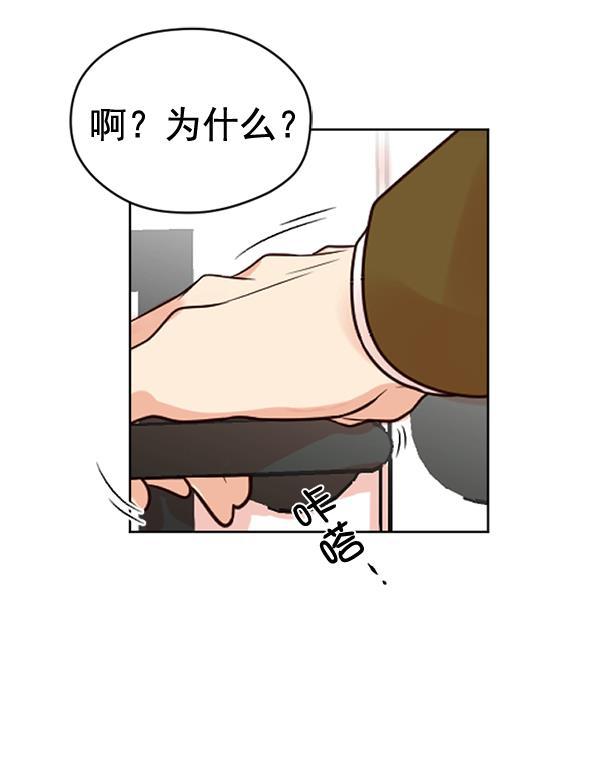 同居型男不是人韩漫全集-第47话无删减无遮挡章节图片 