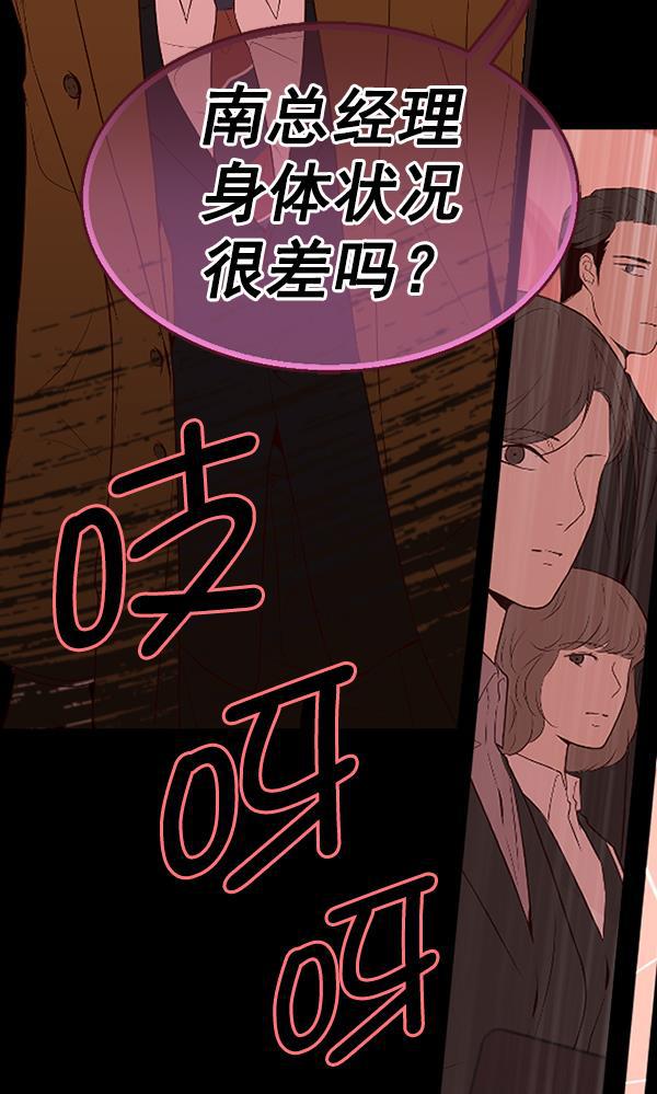 同居型男不是人韩漫全集-第47话无删减无遮挡章节图片 