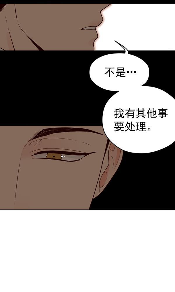 同居型男不是人韩漫全集-第47话无删减无遮挡章节图片 