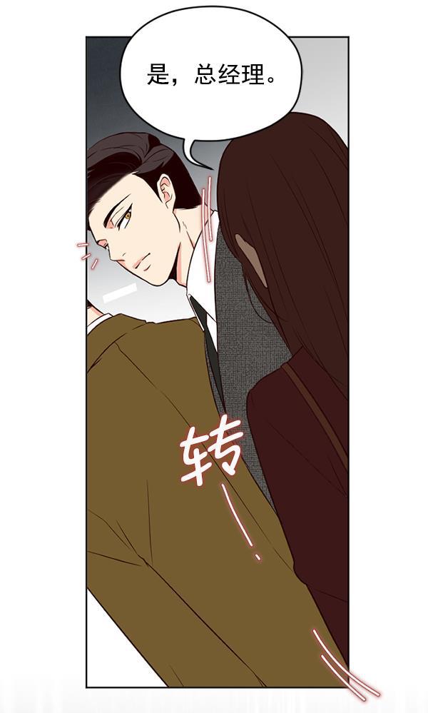同居型男不是人韩漫全集-第47话无删减无遮挡章节图片 