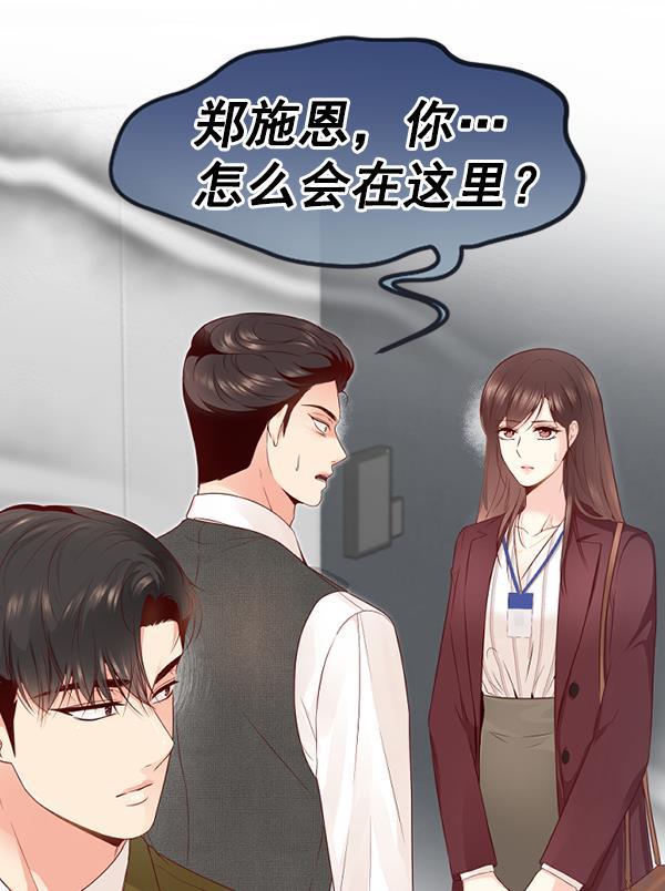 同居型男不是人韩漫全集-第47话无删减无遮挡章节图片 