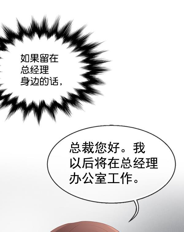 同居型男不是人韩漫全集-第48话无删减无遮挡章节图片 