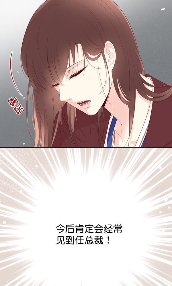 同居型男不是人韩漫全集-第48话无删减无遮挡章节图片 