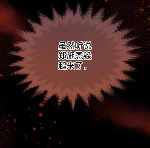 同居型男不是人韩漫全集-第48话无删减无遮挡章节图片 