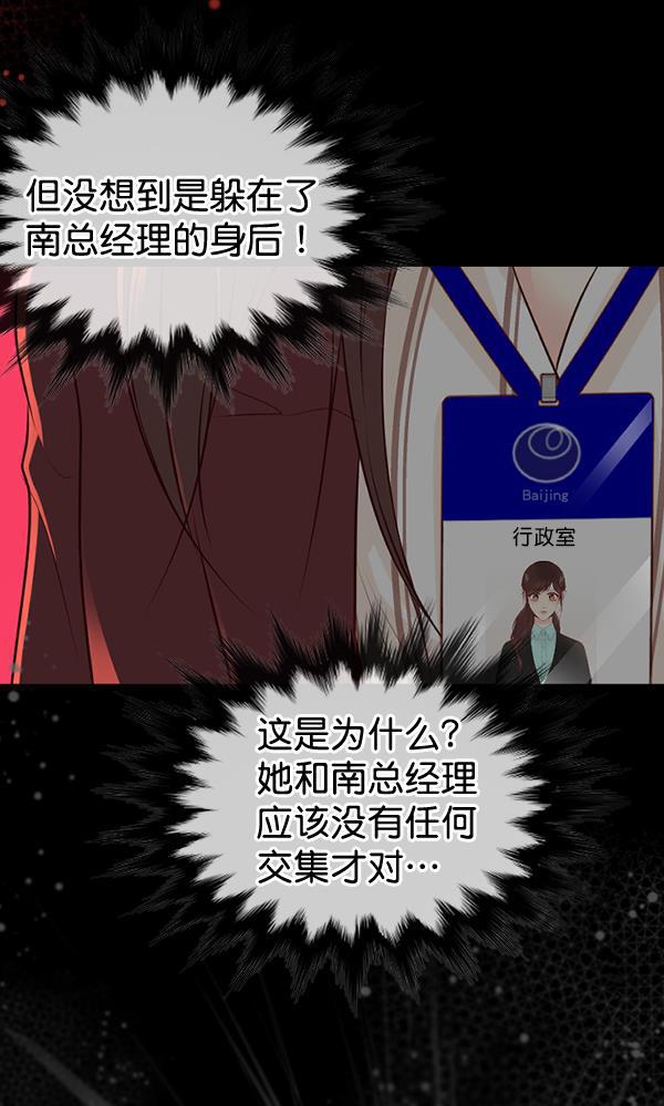 同居型男不是人韩漫全集-第48话无删减无遮挡章节图片 