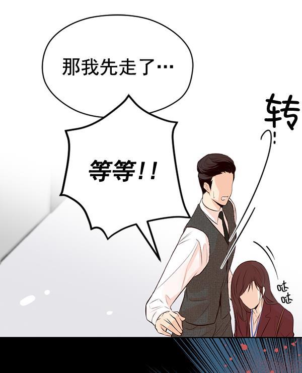 同居型男不是人韩漫全集-第48话无删减无遮挡章节图片 
