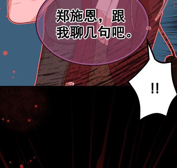 同居型男不是人韩漫全集-第48话无删减无遮挡章节图片 