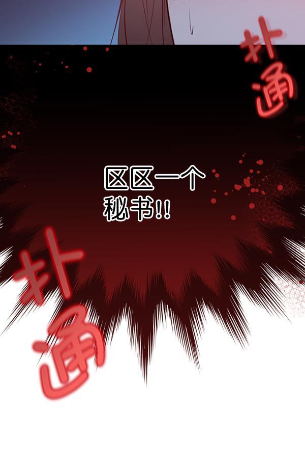 同居型男不是人韩漫全集-第48话无删减无遮挡章节图片 