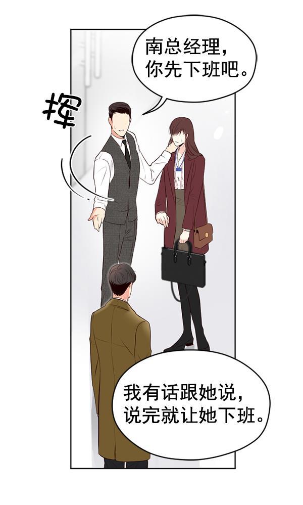 同居型男不是人韩漫全集-第48话无删减无遮挡章节图片 