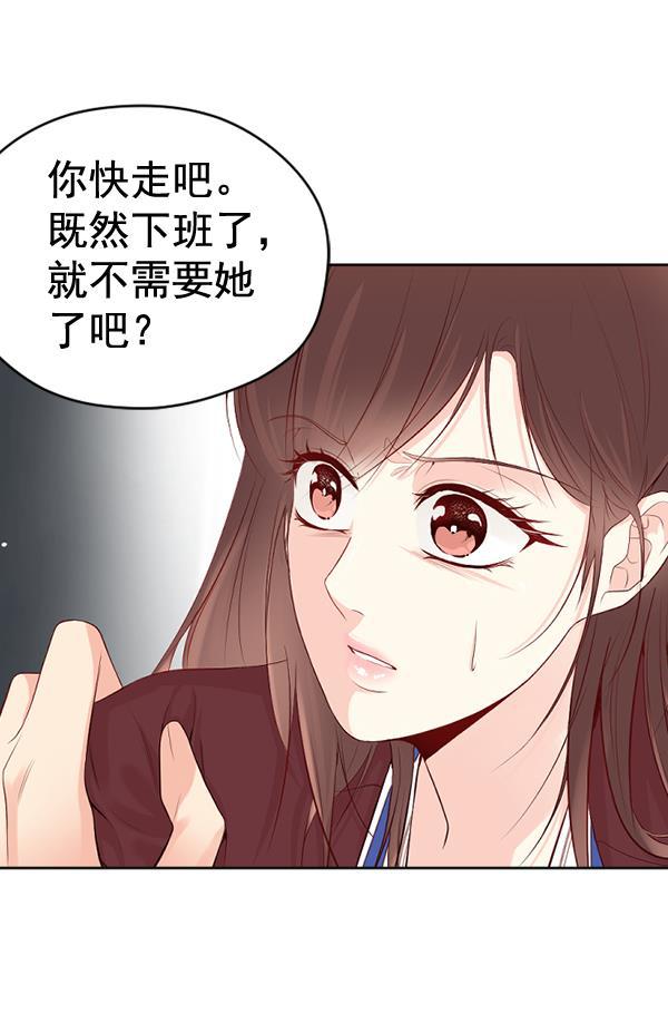 同居型男不是人韩漫全集-第48话无删减无遮挡章节图片 