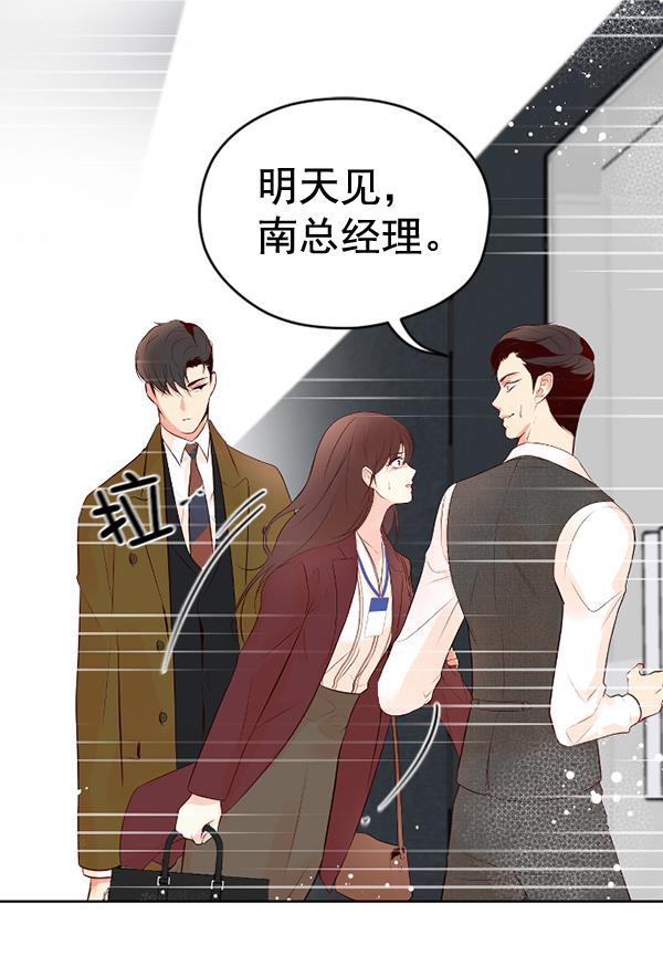 同居型男不是人韩漫全集-第48话无删减无遮挡章节图片 
