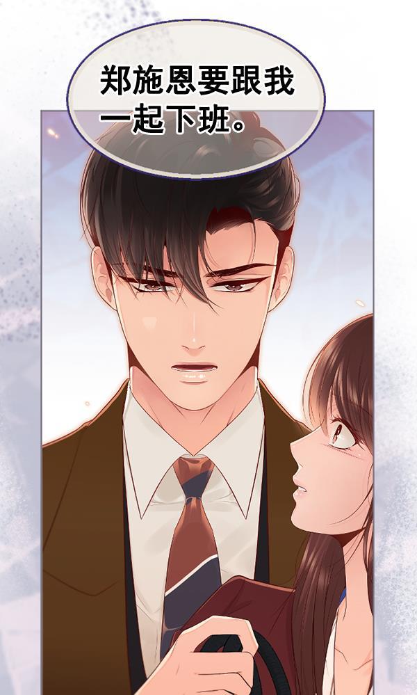 同居型男不是人韩漫全集-第48话无删减无遮挡章节图片 