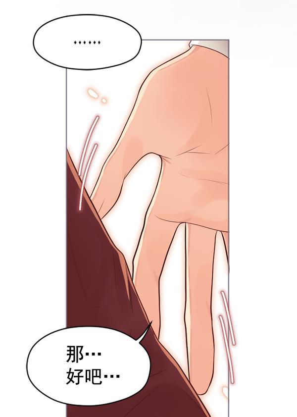 同居型男不是人韩漫全集-第48话无删减无遮挡章节图片 