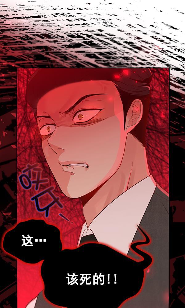 同居型男不是人韩漫全集-第48话无删减无遮挡章节图片 