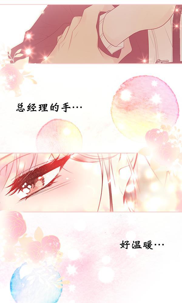 同居型男不是人韩漫全集-第48话无删减无遮挡章节图片 