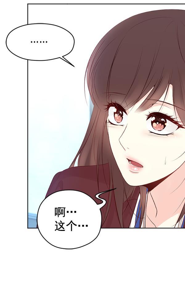 同居型男不是人韩漫全集-第48话无删减无遮挡章节图片 