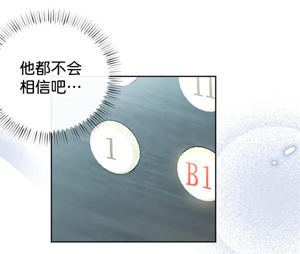 同居型男不是人韩漫全集-第48话无删减无遮挡章节图片 