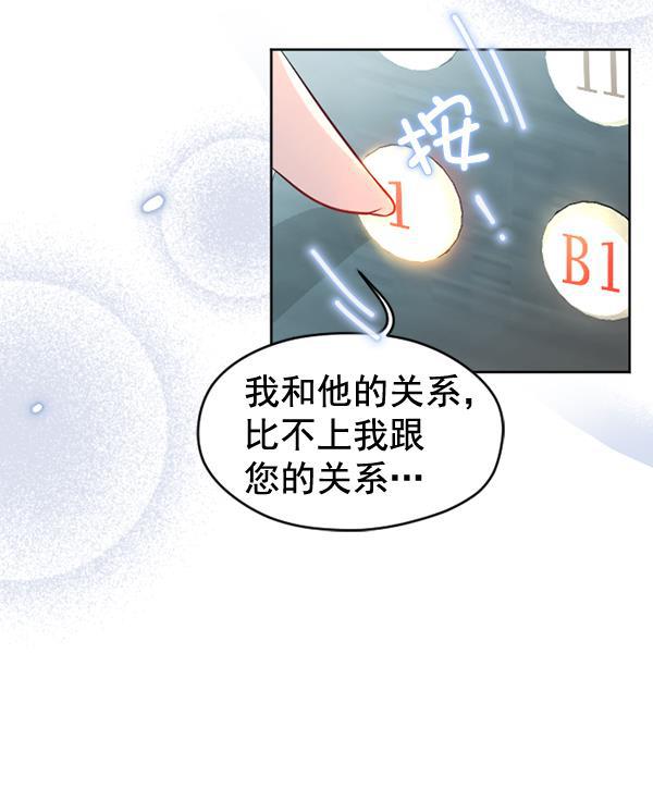 同居型男不是人韩漫全集-第48话无删减无遮挡章节图片 