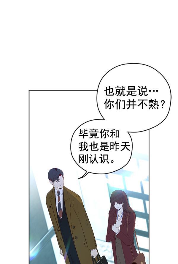 同居型男不是人韩漫全集-第48话无删减无遮挡章节图片 