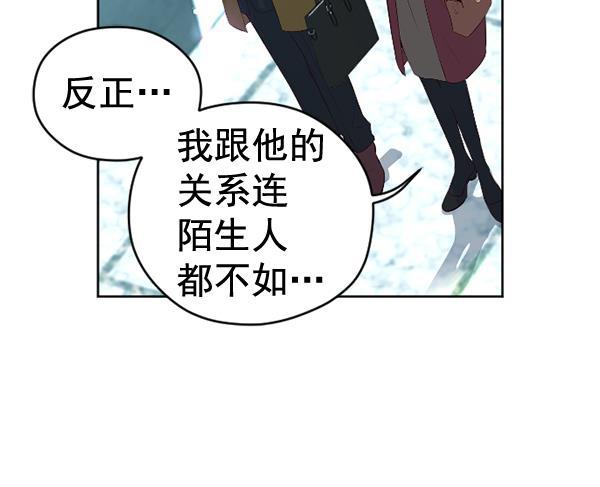 同居型男不是人韩漫全集-第48话无删减无遮挡章节图片 
