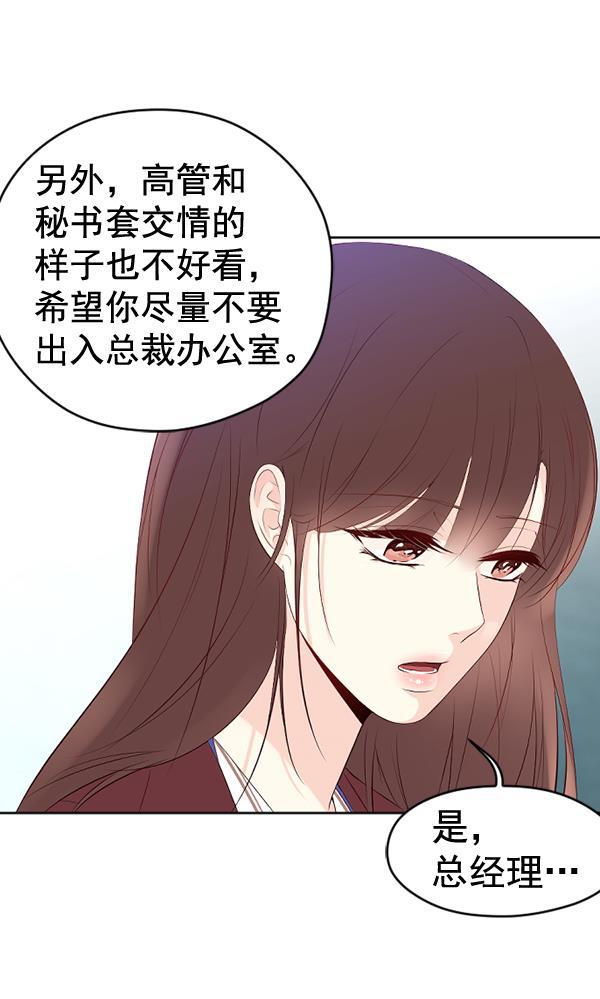 同居型男不是人韩漫全集-第48话无删减无遮挡章节图片 