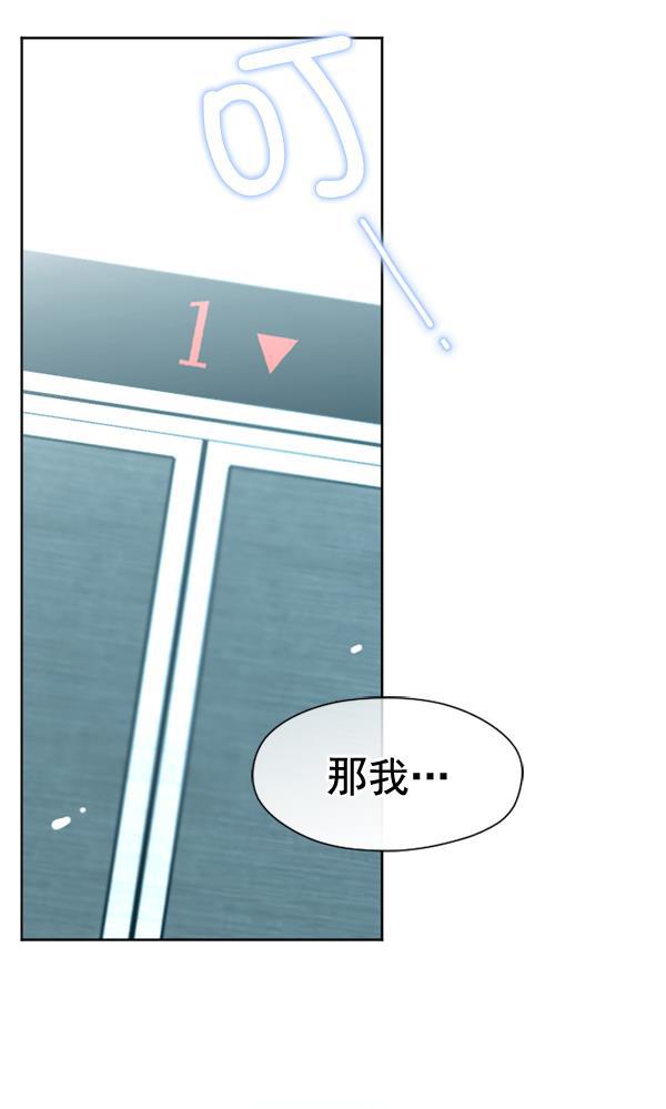 同居型男不是人韩漫全集-第48话无删减无遮挡章节图片 