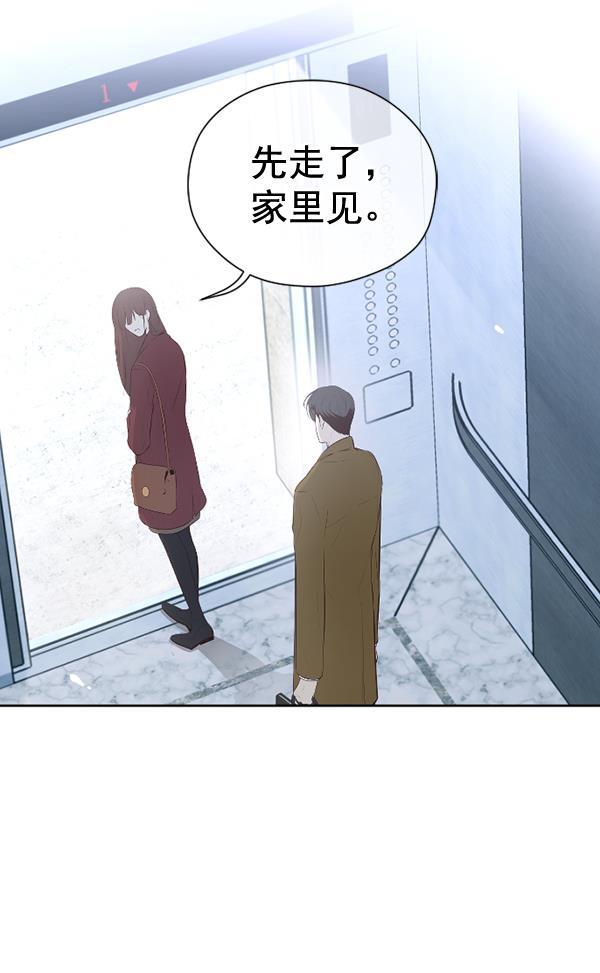 同居型男不是人韩漫全集-第48话无删减无遮挡章节图片 
