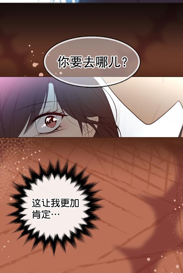 同居型男不是人韩漫全集-第48话无删减无遮挡章节图片 
