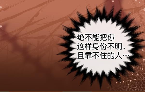 同居型男不是人韩漫全集-第48话无删减无遮挡章节图片 