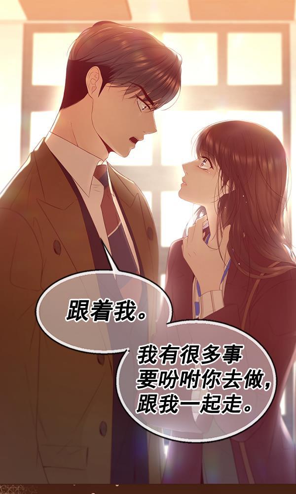 同居型男不是人韩漫全集-第48话无删减无遮挡章节图片 