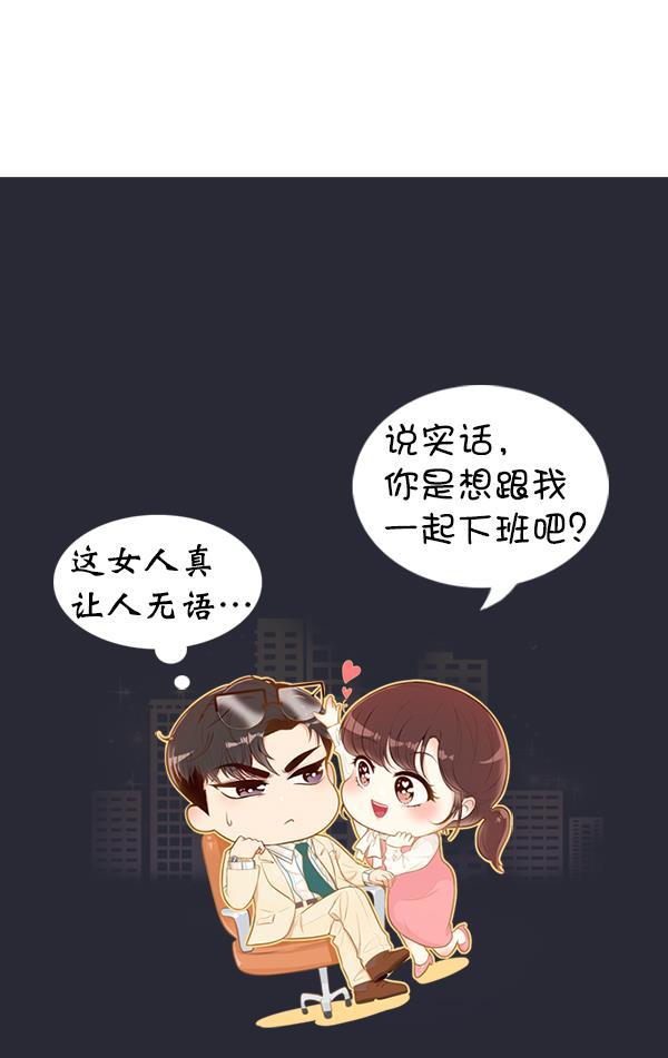 同居型男不是人韩漫全集-第48话无删减无遮挡章节图片 