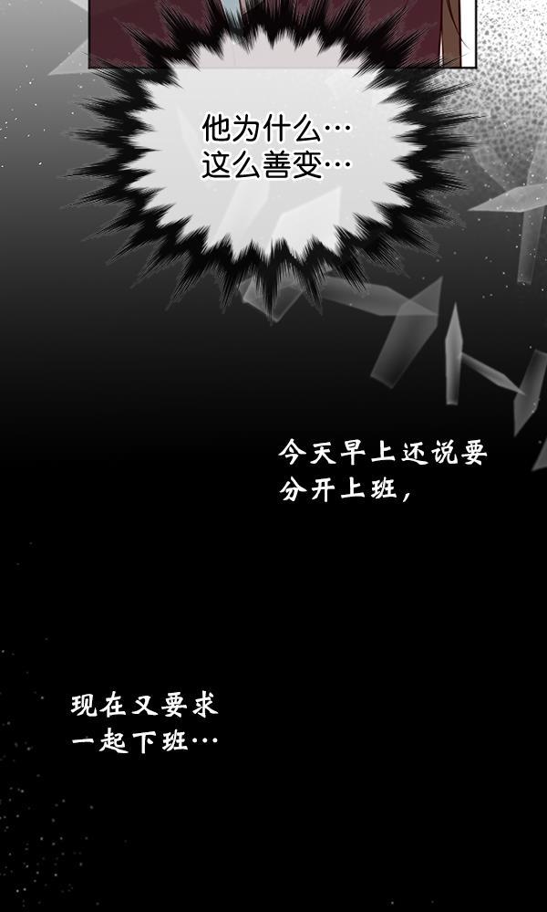 同居型男不是人韩漫全集-第49话无删减无遮挡章节图片 