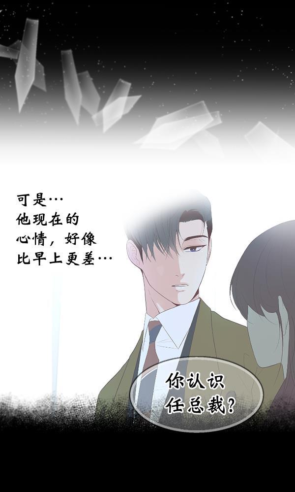 同居型男不是人韩漫全集-第49话无删减无遮挡章节图片 