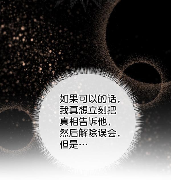 同居型男不是人韩漫全集-第49话无删减无遮挡章节图片 